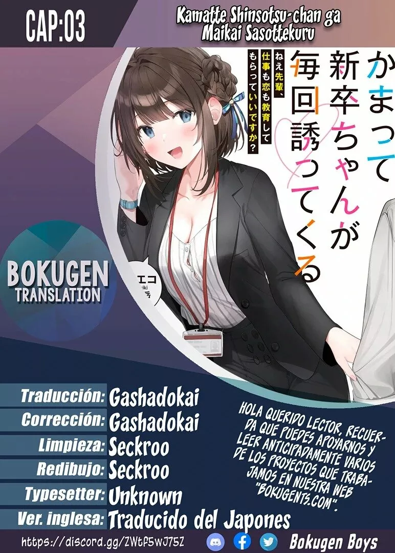 Kamatte Shinsotsu-chan ga Maikai Sasottekuru Capítulo 3 - Page 1