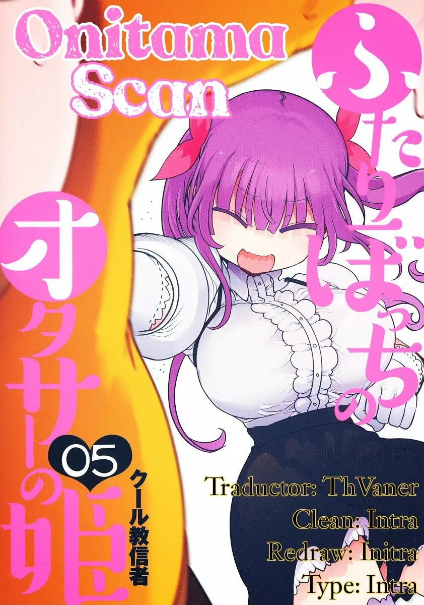 Futaribocchi no Otasaa no Hime Capítulo 12 - Page 1