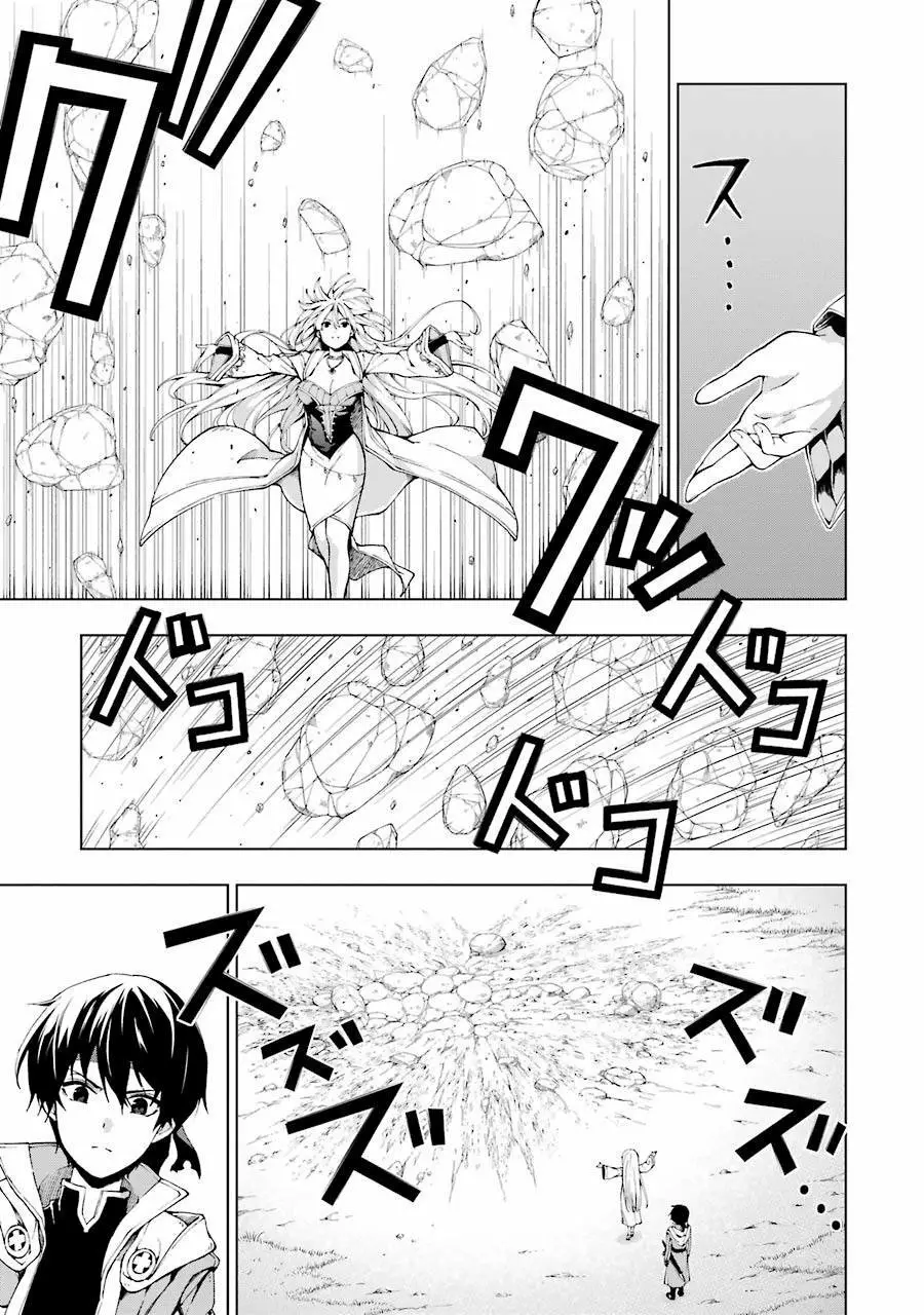 Senken no Majutsushi to Yobareta Kenshi Capítulo 5 - Page 4